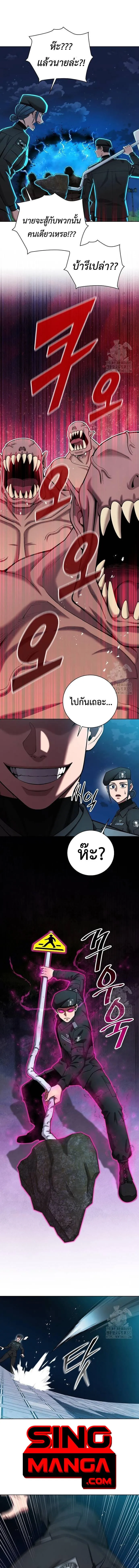 The Dark Mage’s Return to Enlistment กลับโลกมนุษย์ทั้งที พรุ่งนี้ต้องเกณฑ์ทหารซะงั้น ตอนที่ 50 หน้า 17