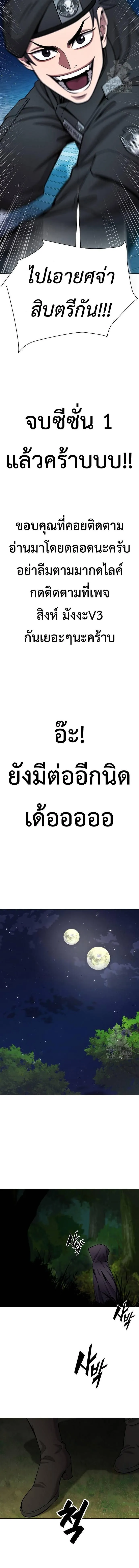 The Dark Mage’s Return to Enlistment กลับโลกมนุษย์ทั้งที พรุ่งนี้ต้องเกณฑ์ทหารซะงั้น ตอนที่ 50 หน้า 18