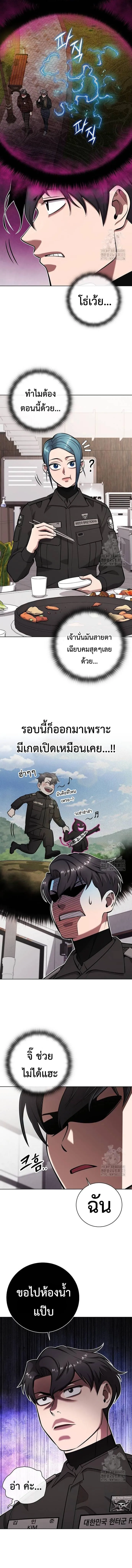 The Dark Mage’s Return to Enlistment กลับโลกมนุษย์ทั้งที พรุ่งนี้ต้องเกณฑ์ทหารซะงั้น ตอนที่ 50 หน้า 2