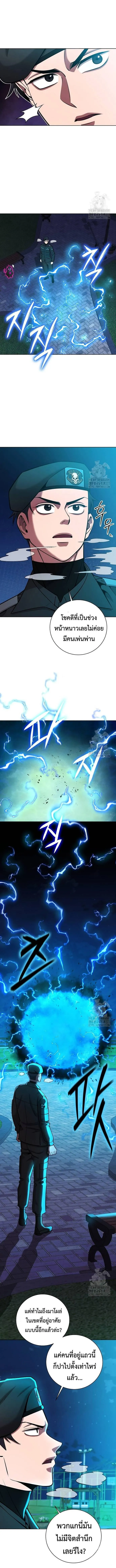 The Dark Mage’s Return to Enlistment กลับโลกมนุษย์ทั้งที พรุ่งนี้ต้องเกณฑ์ทหารซะงั้น ตอนที่ 50 หน้า 4