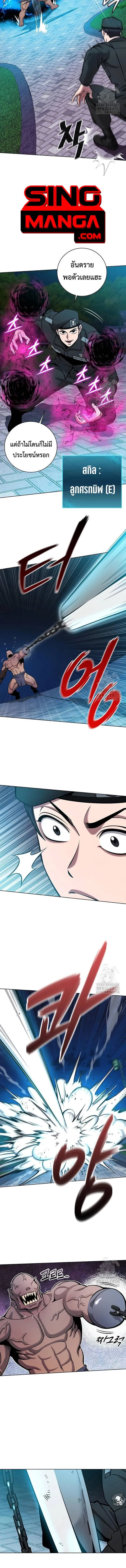 The Dark Mage’s Return to Enlistment กลับโลกมนุษย์ทั้งที พรุ่งนี้ต้องเกณฑ์ทหารซะงั้น ตอนที่ 50 หน้า 8