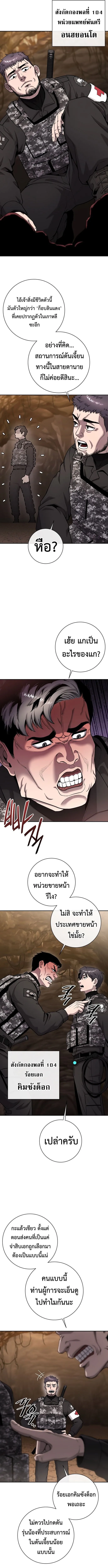 The Dark Mage’s Return to Enlistment กลับโลกมนุษย์ทั้งที พรุ่งนี้ต้องเกณฑ์ทหารซะงั้น ตอนที่ 51 หน้า 10