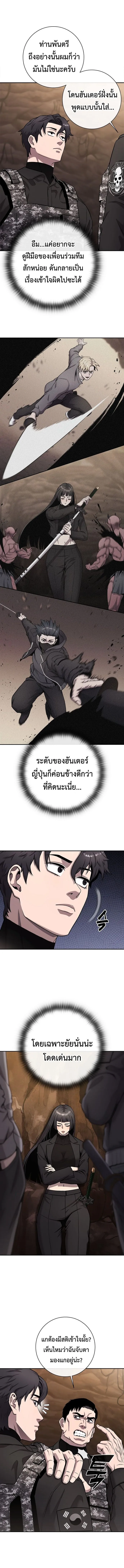 The Dark Mage’s Return to Enlistment กลับโลกมนุษย์ทั้งที พรุ่งนี้ต้องเกณฑ์ทหารซะงั้น ตอนที่ 51 หน้า 11