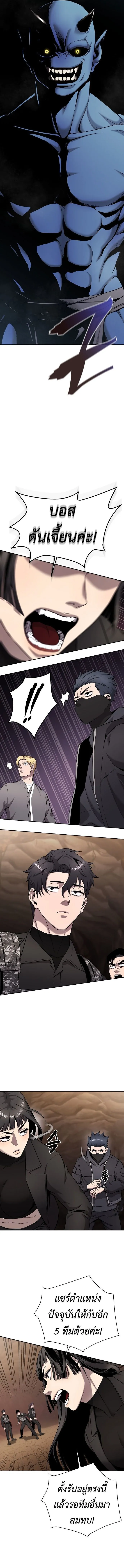The Dark Mage’s Return to Enlistment กลับโลกมนุษย์ทั้งที พรุ่งนี้ต้องเกณฑ์ทหารซะงั้น ตอนที่ 51 หน้า 14
