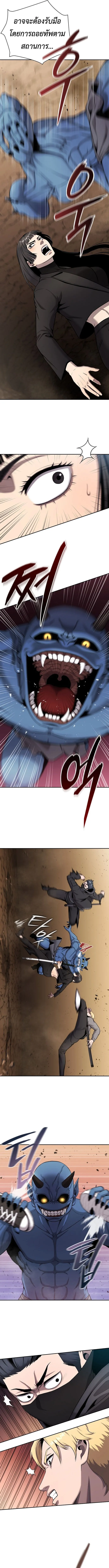 The Dark Mage’s Return to Enlistment กลับโลกมนุษย์ทั้งที พรุ่งนี้ต้องเกณฑ์ทหารซะงั้น ตอนที่ 51 หน้า 15