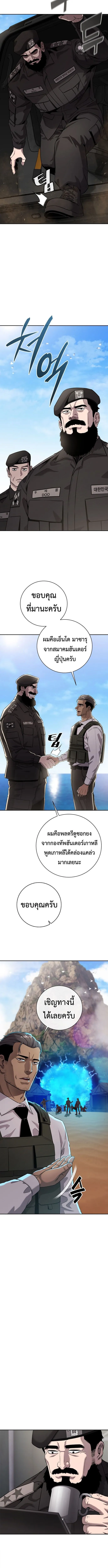 The Dark Mage’s Return to Enlistment กลับโลกมนุษย์ทั้งที พรุ่งนี้ต้องเกณฑ์ทหารซะงั้น ตอนที่ 51 หน้า 2