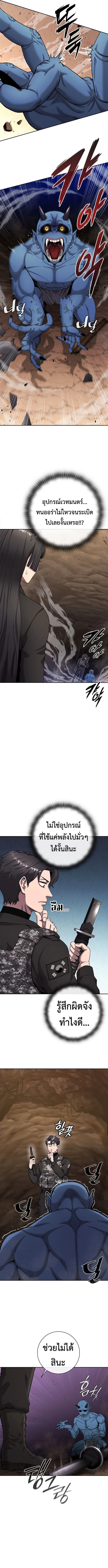 The Dark Mage’s Return to Enlistment กลับโลกมนุษย์ทั้งที พรุ่งนี้ต้องเกณฑ์ทหารซะงั้น ตอนที่ 51 หน้า 25