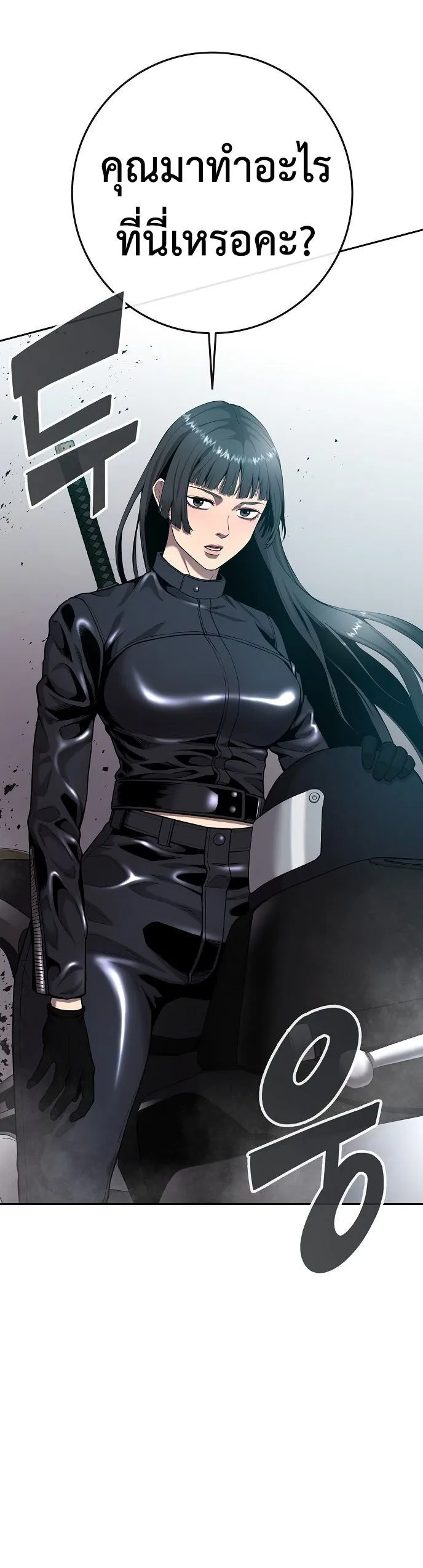The Dark Mage’s Return to Enlistment กลับโลกมนุษย์ทั้งที พรุ่งนี้ต้องเกณฑ์ทหารซะงั้น ตอนที่ 51 หน้า 33