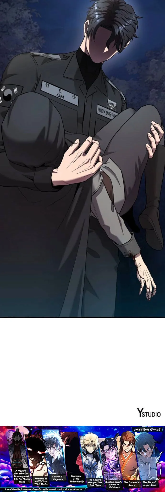 The Dark Mage’s Return to Enlistment กลับโลกมนุษย์ทั้งที พรุ่งนี้ต้องเกณฑ์ทหารซะงั้น ตอนที่ 52 หน้า 18