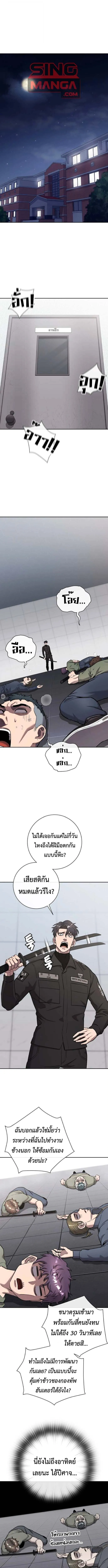 The Dark Mage’s Return to Enlistment กลับโลกมนุษย์ทั้งที พรุ่งนี้ต้องเกณฑ์ทหารซะงั้น ตอนที่ 53 หน้า 1