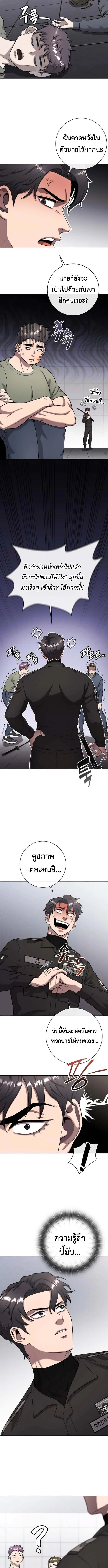 The Dark Mage’s Return to Enlistment กลับโลกมนุษย์ทั้งที พรุ่งนี้ต้องเกณฑ์ทหารซะงั้น ตอนที่ 53 หน้า 2