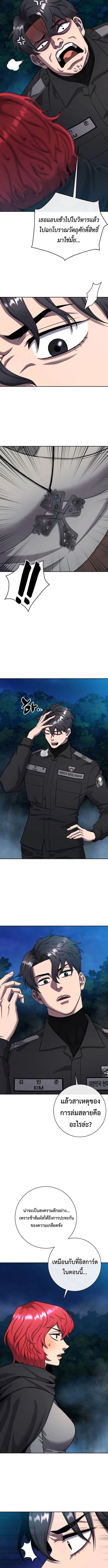 The Dark Mage’s Return to Enlistment กลับโลกมนุษย์ทั้งที พรุ่งนี้ต้องเกณฑ์ทหารซะงั้น ตอนที่ 54 หน้า 2