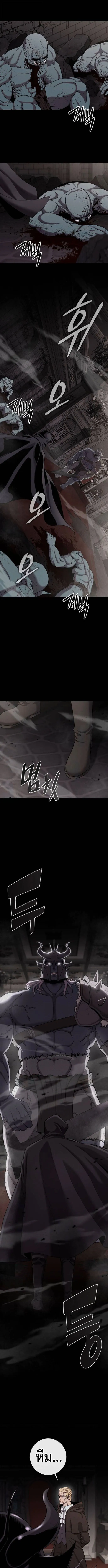 The Dark Mage’s Return to Enlistment กลับโลกมนุษย์ทั้งที พรุ่งนี้ต้องเกณฑ์ทหารซะงั้น ตอนที่ 54 หน้า 4