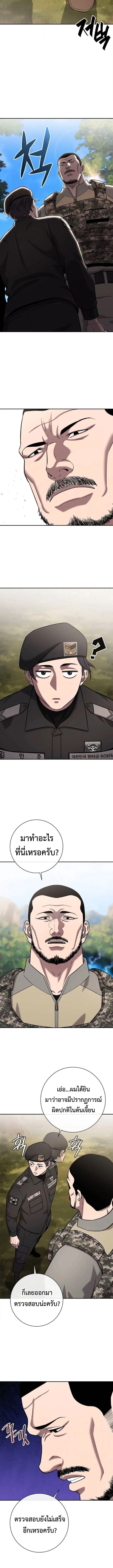 The Dark Mage’s Return to Enlistment กลับโลกมนุษย์ทั้งที พรุ่งนี้ต้องเกณฑ์ทหารซะงั้น ตอนที่ 55 หน้า 6