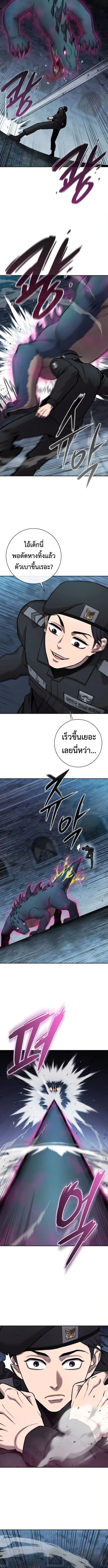 The Dark Mage’s Return to Enlistment กลับโลกมนุษย์ทั้งที พรุ่งนี้ต้องเกณฑ์ทหารซะงั้น ตอนที่ 56 หน้า 11