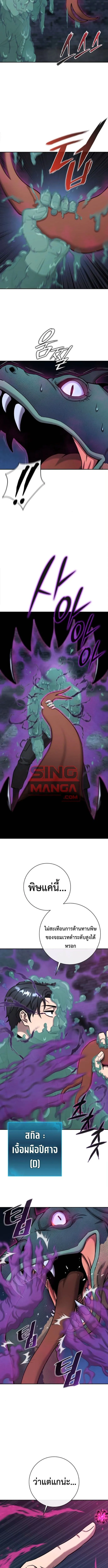The Dark Mage’s Return to Enlistment กลับโลกมนุษย์ทั้งที พรุ่งนี้ต้องเกณฑ์ทหารซะงั้น ตอนที่ 56 หน้า 13