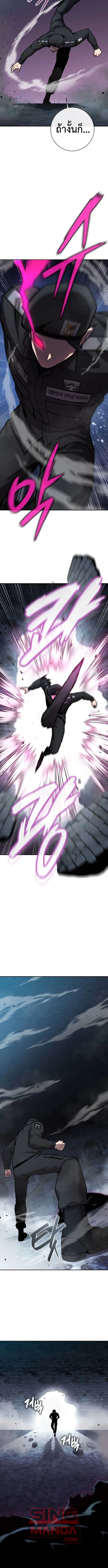 The Dark Mage’s Return to Enlistment กลับโลกมนุษย์ทั้งที พรุ่งนี้ต้องเกณฑ์ทหารซะงั้น ตอนที่ 56 หน้า 5