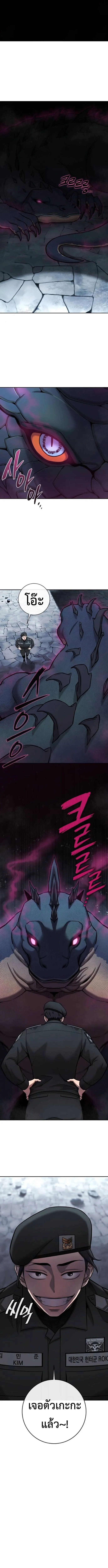 The Dark Mage’s Return to Enlistment กลับโลกมนุษย์ทั้งที พรุ่งนี้ต้องเกณฑ์ทหารซะงั้น ตอนที่ 56 หน้า 6