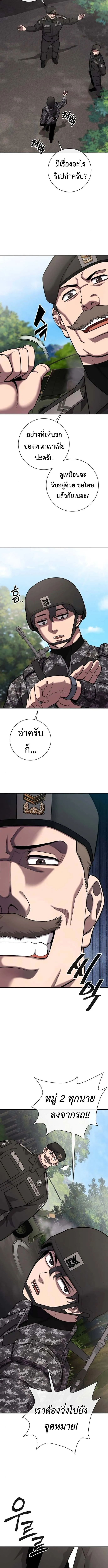 The Dark Mage’s Return to Enlistment กลับโลกมนุษย์ทั้งที พรุ่งนี้ต้องเกณฑ์ทหารซะงั้น ตอนที่ 57 หน้า 15
