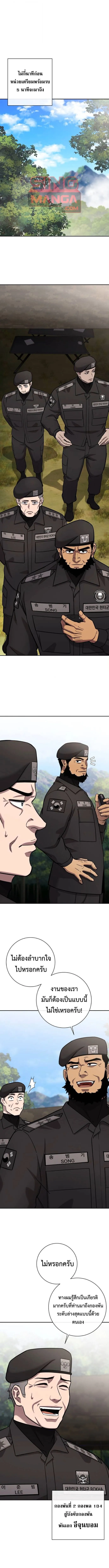 The Dark Mage’s Return to Enlistment กลับโลกมนุษย์ทั้งที พรุ่งนี้ต้องเกณฑ์ทหารซะงั้น ตอนที่ 58 หน้า 1