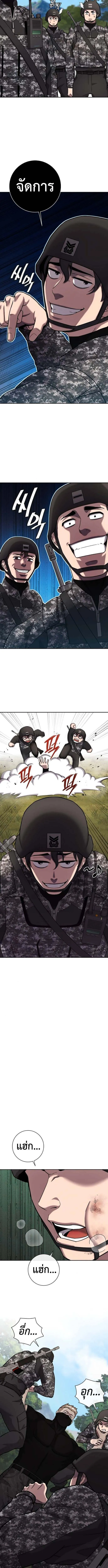 The Dark Mage’s Return to Enlistment กลับโลกมนุษย์ทั้งที พรุ่งนี้ต้องเกณฑ์ทหารซะงั้น ตอนที่ 58 หน้า 16