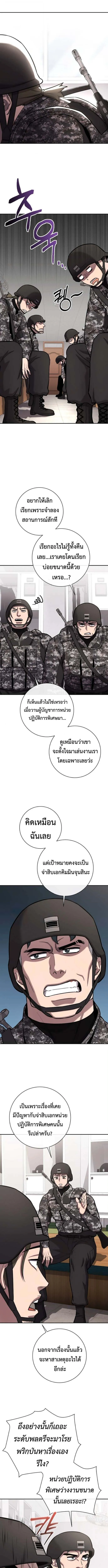 The Dark Mage’s Return to Enlistment กลับโลกมนุษย์ทั้งที พรุ่งนี้ต้องเกณฑ์ทหารซะงั้น ตอนที่ 58 หน้า 4