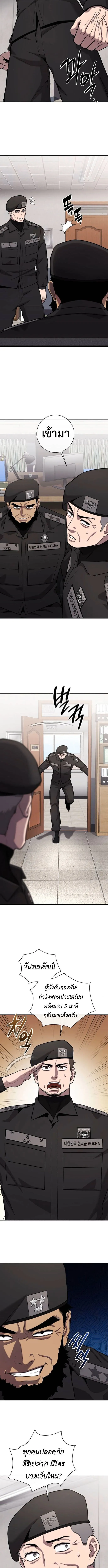 The Dark Mage’s Return to Enlistment กลับโลกมนุษย์ทั้งที พรุ่งนี้ต้องเกณฑ์ทหารซะงั้น ตอนที่ 59 หน้า 2
