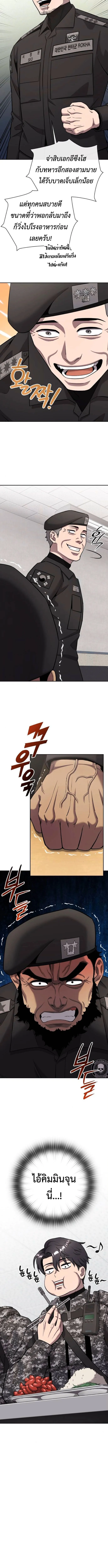 The Dark Mage’s Return to Enlistment กลับโลกมนุษย์ทั้งที พรุ่งนี้ต้องเกณฑ์ทหารซะงั้น ตอนที่ 59 หน้า 4
