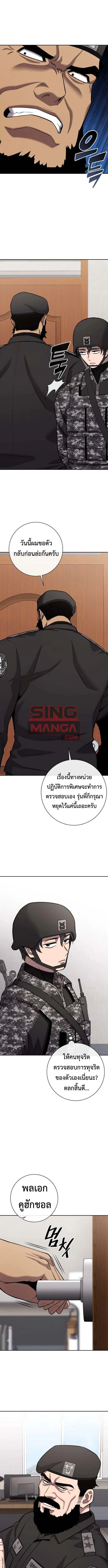 The Dark Mage’s Return to Enlistment กลับโลกมนุษย์ทั้งที พรุ่งนี้ต้องเกณฑ์ทหารซะงั้น ตอนที่ 60 หน้า 17