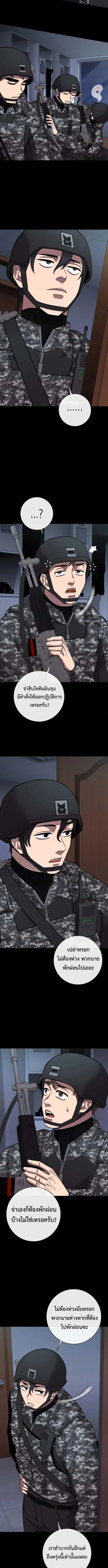 The Dark Mage’s Return to Enlistment กลับโลกมนุษย์ทั้งที พรุ่งนี้ต้องเกณฑ์ทหารซะงั้น ตอนที่ 60 หน้า 2