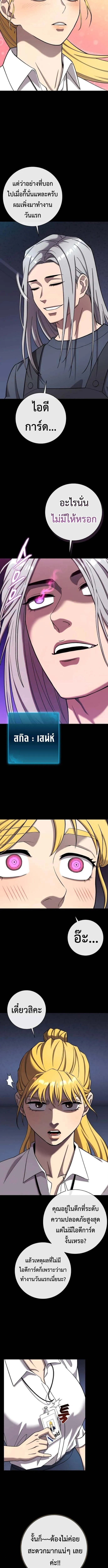 The Dark Mage’s Return to Enlistment กลับโลกมนุษย์ทั้งที พรุ่งนี้ต้องเกณฑ์ทหารซะงั้น ตอนที่ 60 หน้า 8