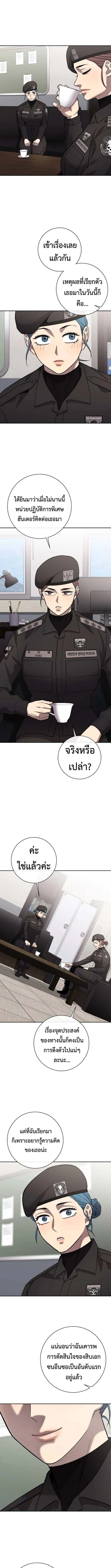 The Dark Mage’s Return to Enlistment กลับโลกมนุษย์ทั้งที พรุ่งนี้ต้องเกณฑ์ทหารซะงั้น ตอนที่ 61 หน้า 2