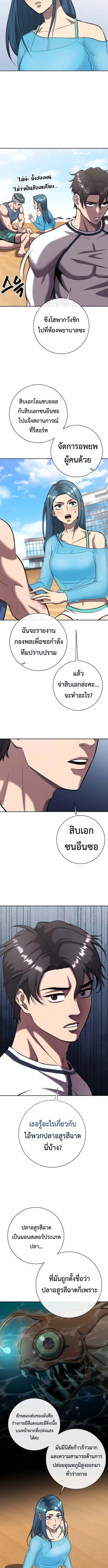The Dark Mage’s Return to Enlistment กลับโลกมนุษย์ทั้งที พรุ่งนี้ต้องเกณฑ์ทหารซะงั้น ตอนที่ 62 หน้า 11