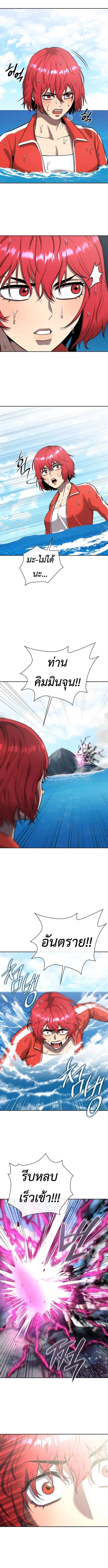 The Dark Mage’s Return to Enlistment กลับโลกมนุษย์ทั้งที พรุ่งนี้ต้องเกณฑ์ทหารซะงั้น ตอนที่ 63 หน้า 15