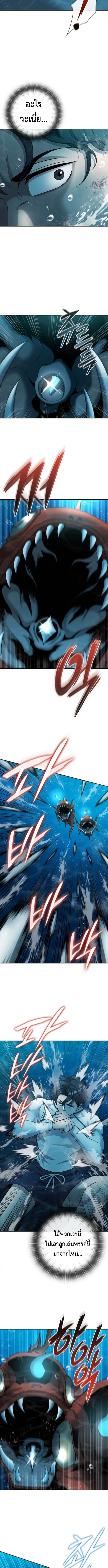 The Dark Mage’s Return to Enlistment กลับโลกมนุษย์ทั้งที พรุ่งนี้ต้องเกณฑ์ทหารซะงั้น ตอนที่ 63 หน้า 6