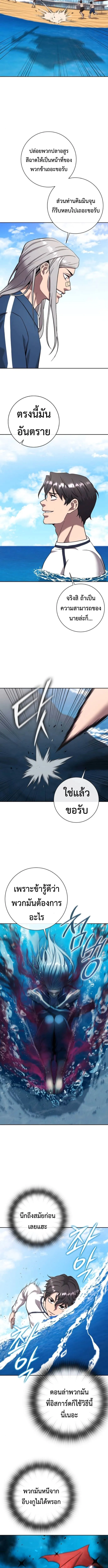 The Dark Mage’s Return to Enlistment กลับโลกมนุษย์ทั้งที พรุ่งนี้ต้องเกณฑ์ทหารซะงั้น ตอนที่ 63 หน้า 9