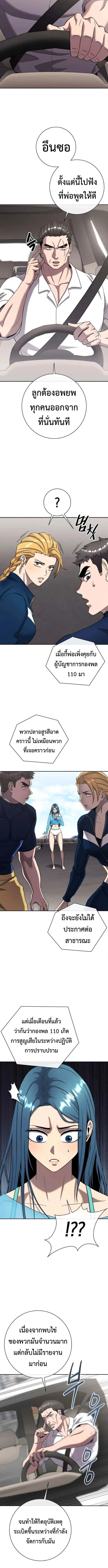 The Dark Mage’s Return to Enlistment กลับโลกมนุษย์ทั้งที พรุ่งนี้ต้องเกณฑ์ทหารซะงั้น ตอนที่ 64 หน้า 2