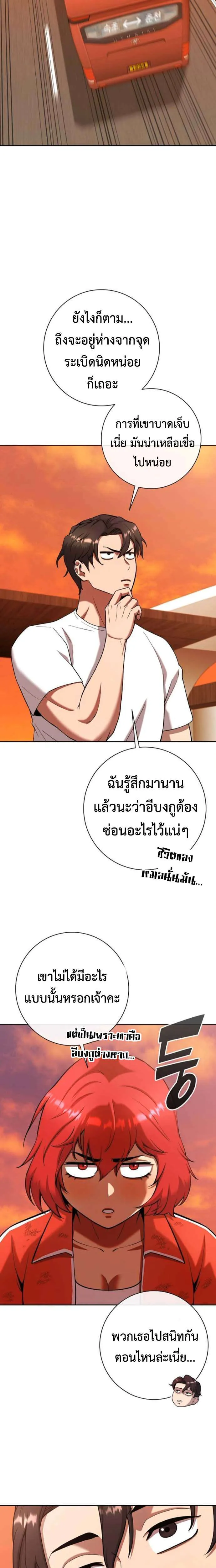 The Dark Mage’s Return to Enlistment กลับโลกมนุษย์ทั้งที พรุ่งนี้ต้องเกณฑ์ทหารซะงั้น ตอนที่ 65 หน้า 11