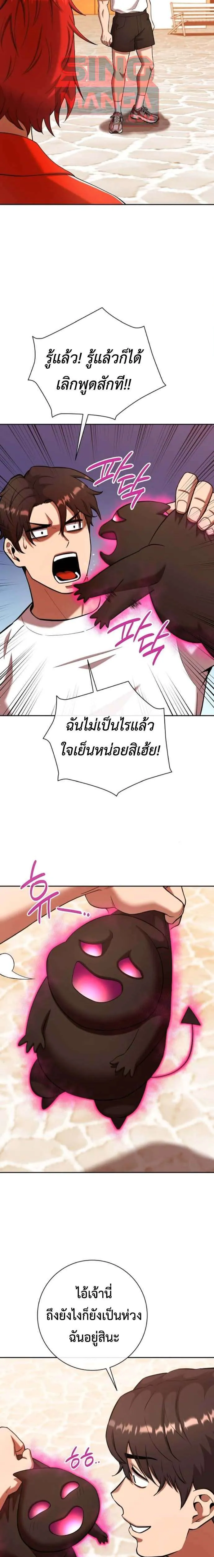 The Dark Mage’s Return to Enlistment กลับโลกมนุษย์ทั้งที พรุ่งนี้ต้องเกณฑ์ทหารซะงั้น ตอนที่ 65 หน้า 14