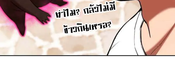 The Dark Mage’s Return to Enlistment กลับโลกมนุษย์ทั้งที พรุ่งนี้ต้องเกณฑ์ทหารซะงั้น ตอนที่ 65 หน้า 15