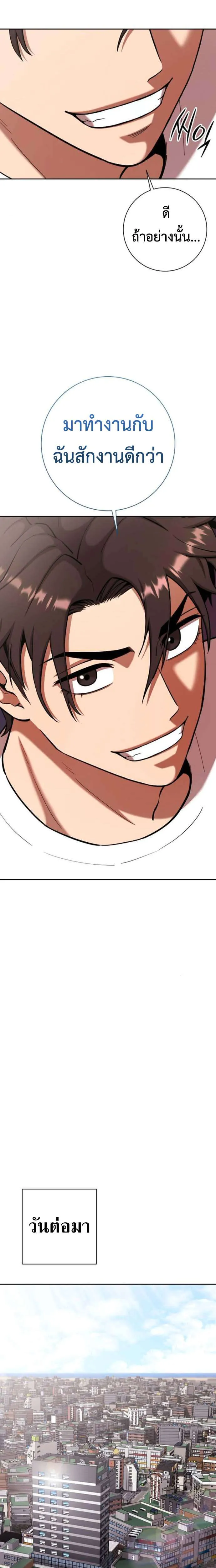 The Dark Mage’s Return to Enlistment กลับโลกมนุษย์ทั้งที พรุ่งนี้ต้องเกณฑ์ทหารซะงั้น ตอนที่ 65 หน้า 18