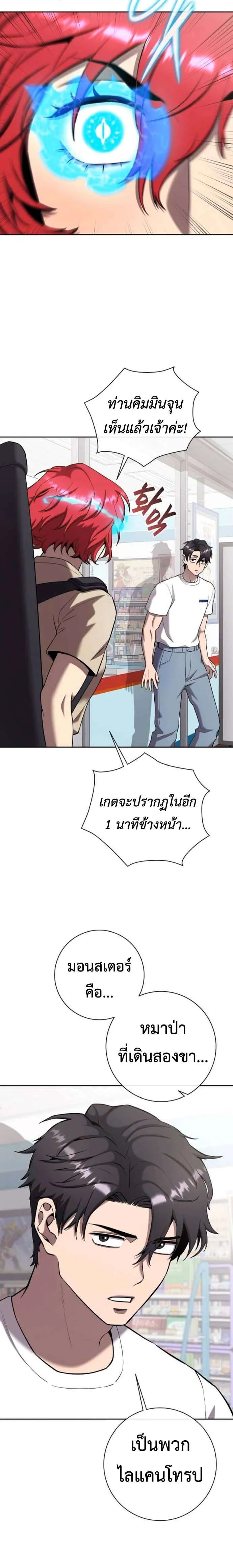 The Dark Mage’s Return to Enlistment กลับโลกมนุษย์ทั้งที พรุ่งนี้ต้องเกณฑ์ทหารซะงั้น ตอนที่ 65 หน้า 23