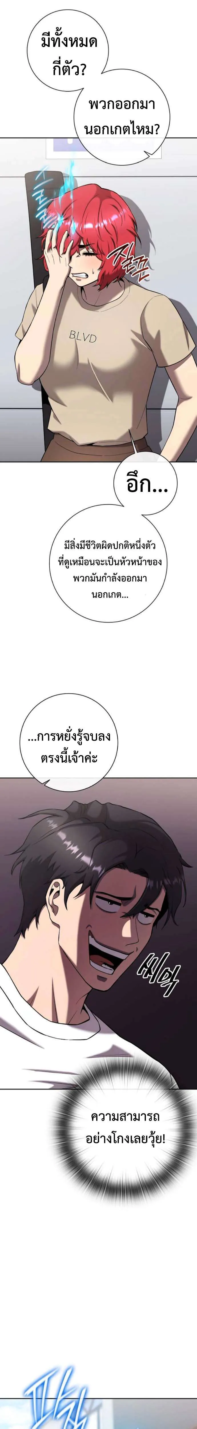 The Dark Mage’s Return to Enlistment กลับโลกมนุษย์ทั้งที พรุ่งนี้ต้องเกณฑ์ทหารซะงั้น ตอนที่ 65 หน้า 24