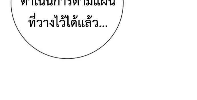 The Dark Mage’s Return to Enlistment กลับโลกมนุษย์ทั้งที พรุ่งนี้ต้องเกณฑ์ทหารซะงั้น ตอนที่ 65 หน้า 26