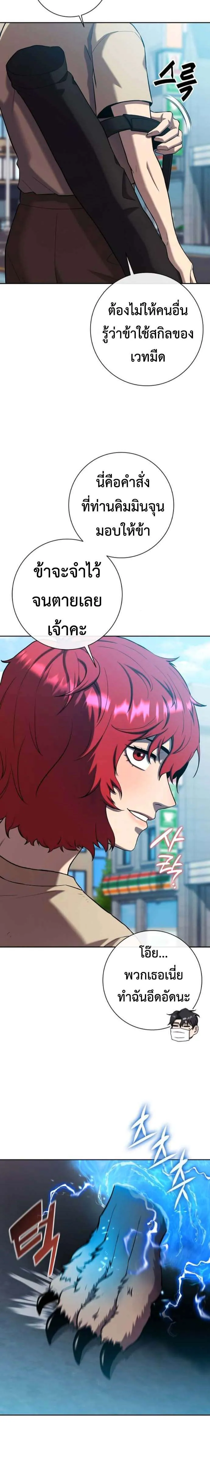 The Dark Mage’s Return to Enlistment กลับโลกมนุษย์ทั้งที พรุ่งนี้ต้องเกณฑ์ทหารซะงั้น ตอนที่ 65 หน้า 28