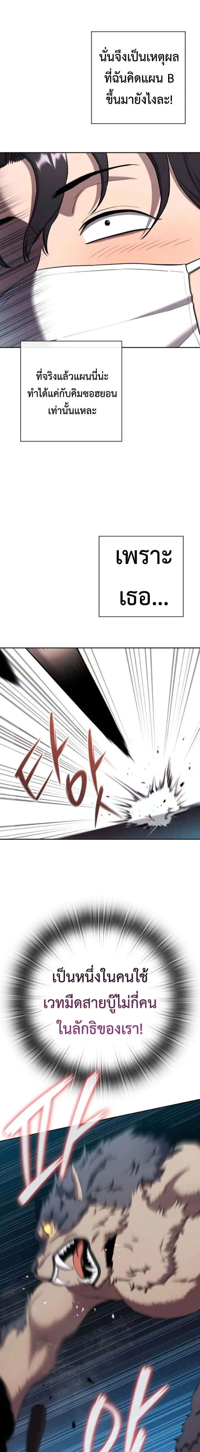 The Dark Mage’s Return to Enlistment กลับโลกมนุษย์ทั้งที พรุ่งนี้ต้องเกณฑ์ทหารซะงั้น ตอนที่ 65 หน้า 33