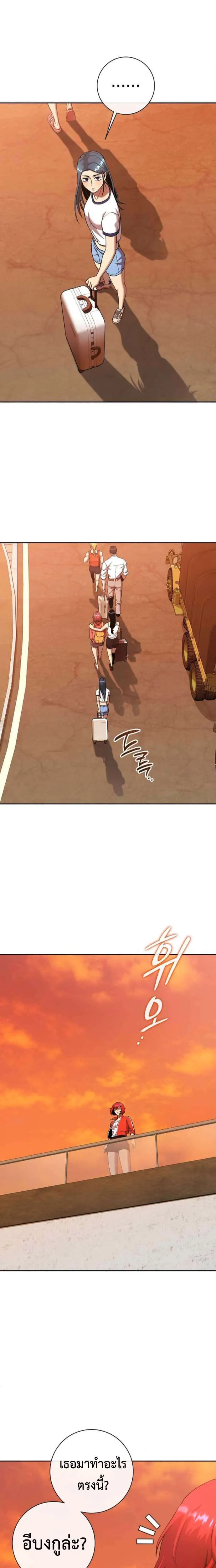 The Dark Mage’s Return to Enlistment กลับโลกมนุษย์ทั้งที พรุ่งนี้ต้องเกณฑ์ทหารซะงั้น ตอนที่ 65 หน้า 9