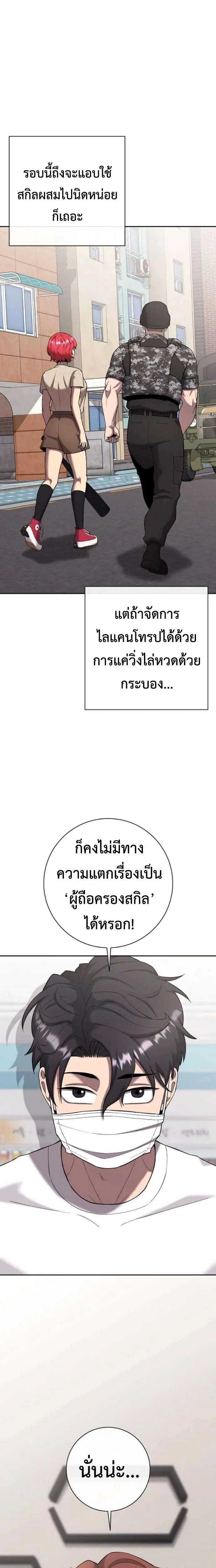 The Dark Mage’s Return to Enlistment กลับโลกมนุษย์ทั้งที พรุ่งนี้ต้องเกณฑ์ทหารซะงั้น ตอนที่ 66 หน้า 12