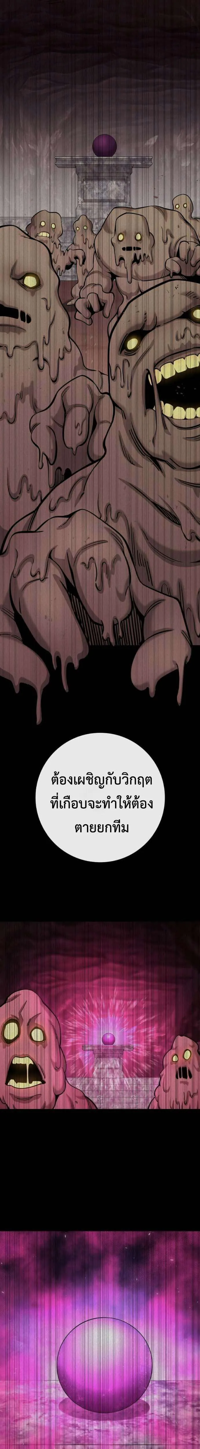 The Dark Mage’s Return to Enlistment กลับโลกมนุษย์ทั้งที พรุ่งนี้ต้องเกณฑ์ทหารซะงั้น ตอนที่ 66 หน้า 17