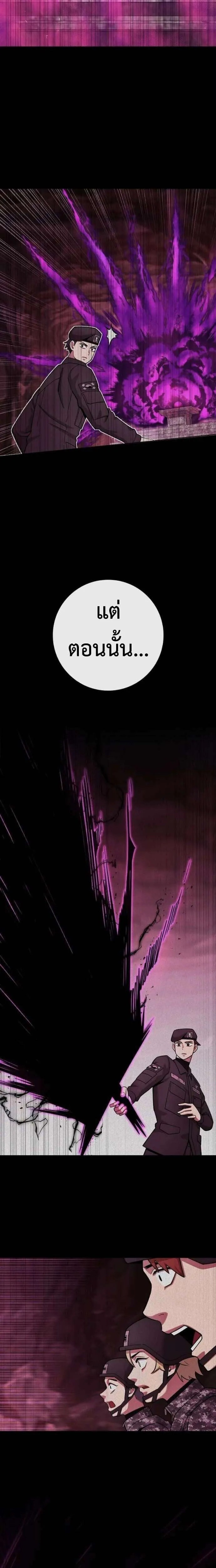 The Dark Mage’s Return to Enlistment กลับโลกมนุษย์ทั้งที พรุ่งนี้ต้องเกณฑ์ทหารซะงั้น ตอนที่ 66 หน้า 18